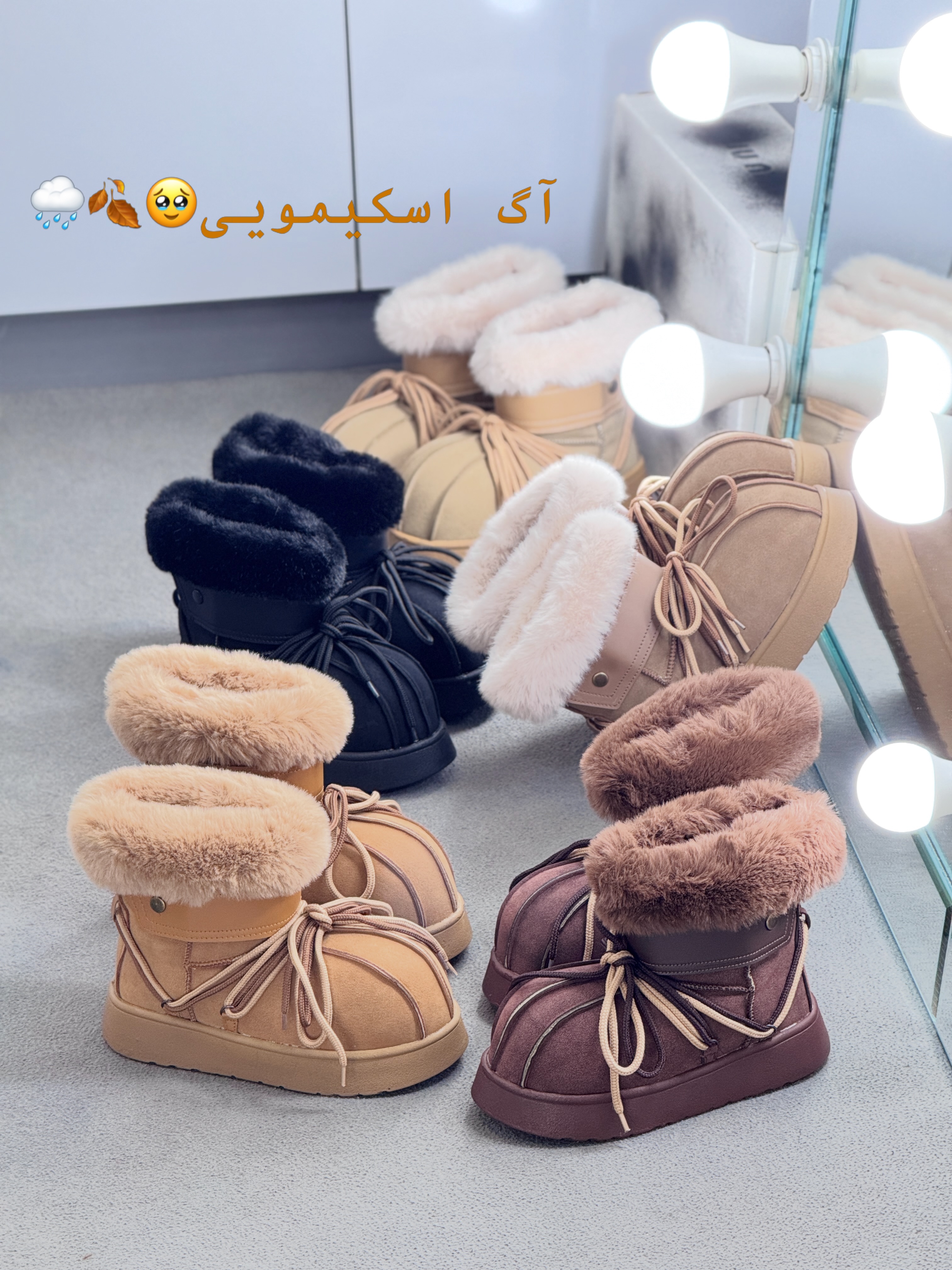 آگ مدل اسکیمویی